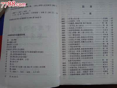 诗词格律知识大全 诗词大全 【知识词典】