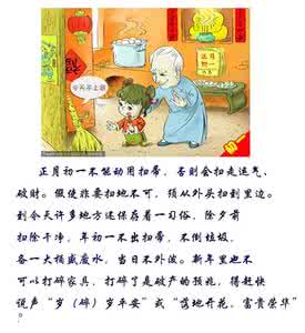春节习俗有哪些?从大年初一到十五的忌讳有哪些