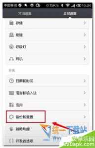 小米5恢复出厂设置 小米5恢复出厂怎么设置