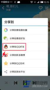 酷狗音乐怎么加好友 手机酷狗音乐怎么分享歌曲给QQ好友