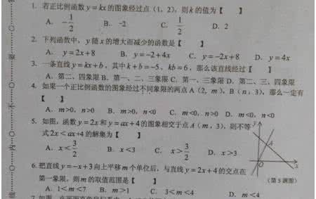 八年级下数学一次函数 2015年北师大八年级数学上第四章一次函数检测题及答案解析