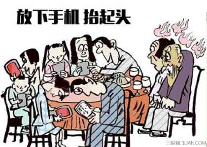 手机依赖症 手机依赖症7大负面影响