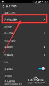 苹果隐私设置密码忘记 瘦瘦怎么设置隐私密码