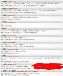 韦开头的成语 韦的成语有哪些?