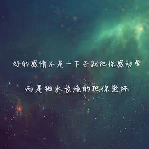 感情至深的深的意思 感情深中深的意思？