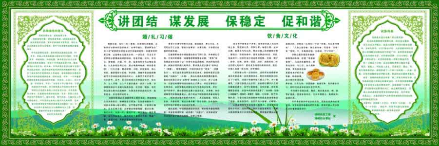 清真食品特色 清真饮食文化的特点