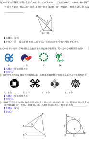 中考数学模拟试卷 2015年全国各地中考数学模拟试卷精选汇编:平移旋转与对称