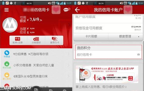 招行信用卡积分查询 手机怎么查招行信用卡积分