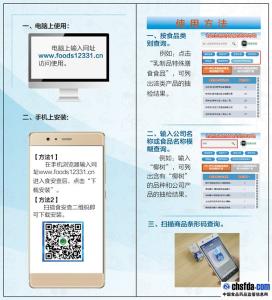 食品安全质量管理制度 食安查 食安查如何查询食品安全质量