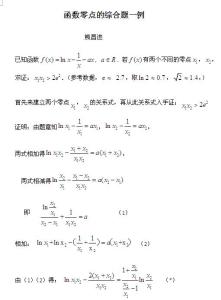 初二数学一次函数难题 函数零点综合难题