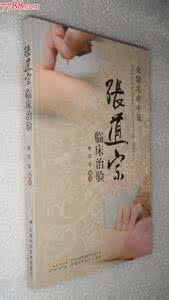 医海拾贝 医海拾贝 再读《北方医话》之“坐骨神经痛治验”