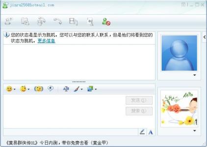 雅虎聊天软件 雅虎聊天软件 SKYPE. MSN,YAHOO聊天工具怎么样找客户 雅虎聊天软件