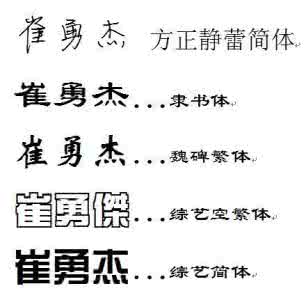 合同中违约责任怎么写 责任字怎么写？