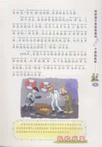 坚毅勇敢 《培养孩子勇敢坚毅的100个探险故事》