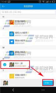微信怎么创建群聊 脉脉怎么创建群聊