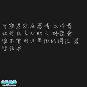 难过颜文字 难过了,不要告诉别人,文字不错,为自己而转载