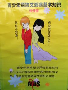 青少年怎样预防艾滋病 青少年要注意预防艾滋病