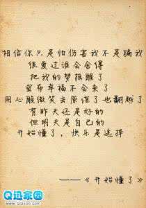 相信你 相信我 相信你爱过我