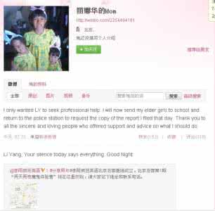 李阳妻子kim微博 李阳妻子微博 李阳妻子kim,资料,照片,微博(2)_李阳妻子微博