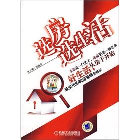 分钟寺回迁房啥时选房 选房时哪些切记不可选