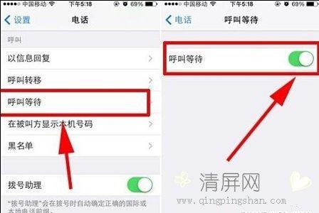 呼叫等待功能 iPhone6开启或关闭呼叫等待功能的方法