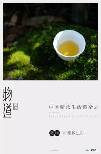 崂山道士 物道|崂山除了道士,还有一个种茶的男人