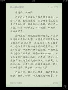 我的中国梦读书卡 我的中国梦读书笔记