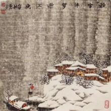 江南小景 赵春秋冰雪画视频教学 赵春秋冰雪画大课堂之江南小景