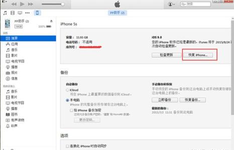 ios9.1怎么升级ios9.2 iOS9.2正式版降级到iOS9.1图文教程