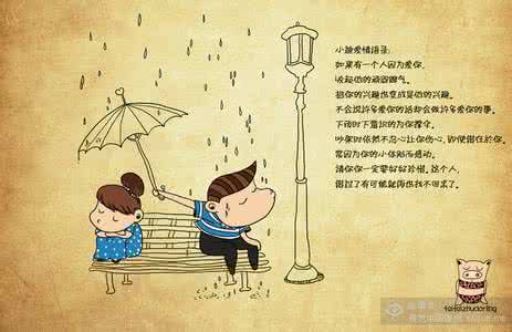 简短爱情语录执子之手 简短唯美爱情语录