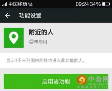 通过附近的人添加 如何让附近的人通过？