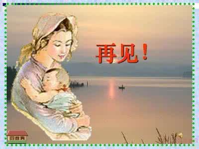 报答母爱的诗句 永远报答不完的母爱（明珠）