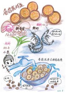 喻家厨房私房菜 么小幺厨房】手绘版私房菜---水产类