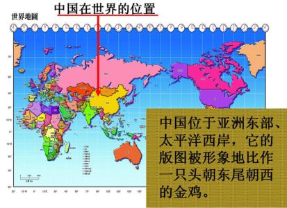 初中地理记忆口诀大全 【转载】中国地理的简单记忆方法