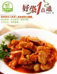 开胃菜 新式开胃菜·彩图版