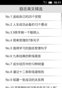 励志美文 成功励志美文：成功没有时刻表
