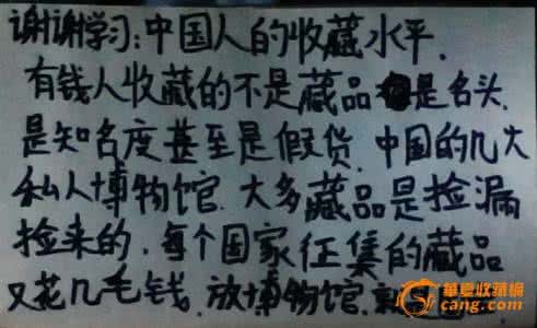 国宝秘方 国宝秘方:小儿惊惕不宁泄泻百治百愈益脾镇惊散