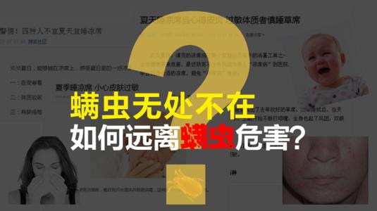 去除脸上螨虫的小妙招 螨虫引发4大皮肤危机 11个妙招 防螨除螨 2014年02月15日