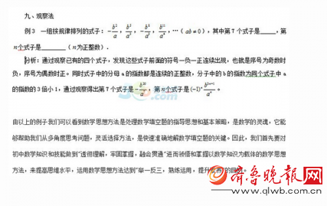 数学填空题答题技巧 数学填空题答题技巧 2017中考数学填空题答题技巧辅导
