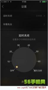 企鹅fm怎么关闭弹幕 企鹅fm如何设置定时关闭?