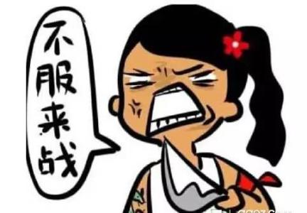 男人吃醋 5种人 吃醋要了命