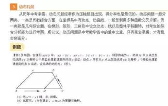 弄懂ps图层蒙版 弄懂ps图层蒙版 想要数学“脱颖而出”，先把这9大压轴题弄懂，开学成绩“猛增”