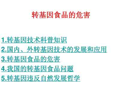 转基因食品的分类 转基因食品的分类 转基因的简介和分类详情介绍