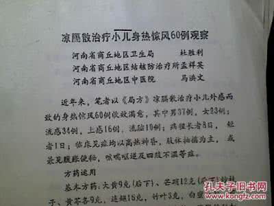 治疗乙肝的中药方子 治疗乙肝中药方