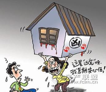 凶宅如何化解 不慎买到凶宅怎么化解
