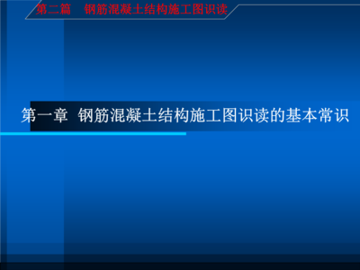 第二节 全面深化改革 2 第二级 第二节 材料全面