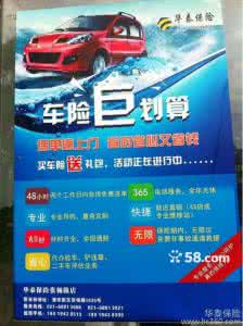 华泰汽车保险 华泰汽车保险 华泰汽车保险摘要