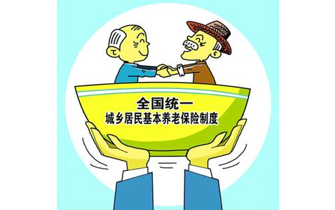 企业职工养老保险制度 企业养老保险制度 企业职工基本养老保险制度