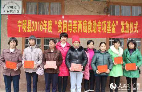 贫困母亲两癌救助 承德市多名贫困“两癌”患者获得救助