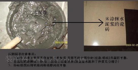 地砖干铺法最薄多厚 地砖干铺施工过程附图详解